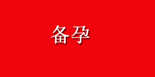 四维彩超是什么？四维彩超应该
