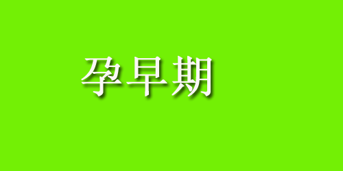 哺乳期上火怎么办？应该如何解决？