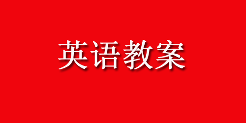 中班英语教案：animals_中班英语教案