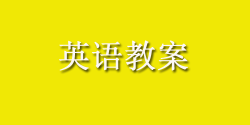 中班英语教案：rain on_中班英语教案