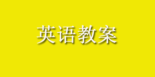 幼儿园小班英语教案设计：谁会生蛋_小班英语教案