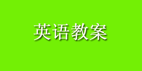 中班英语教案：Game：Go to buy 