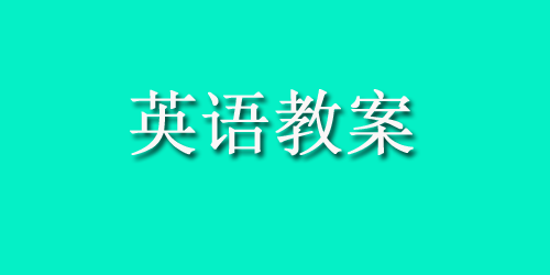 中班英语教案：my friend_中班英语教案