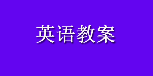 中班英语教案：Mouth and face_中班英语教案