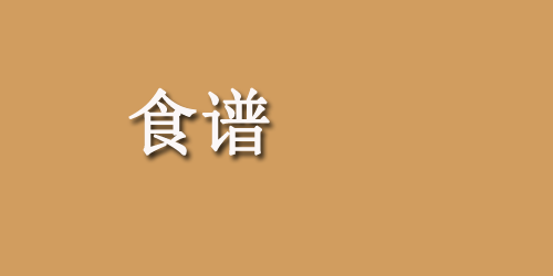 孕妇吃什么食物好?孕妇食谱：蟹肉汤