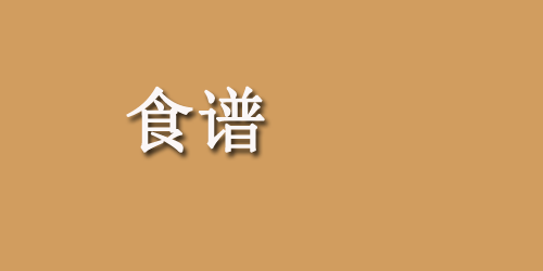 孕妇怀孕期间吃什么最好?孕妇食谱：酿一品鸡