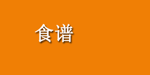 孕妇吃什么食物好?孕妇食谱：虾酱茼蒿炒豆腐