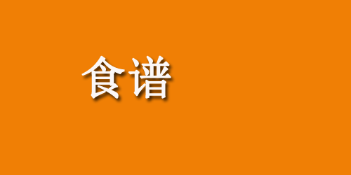 孕妇怀孕期间吃什么最好?孕妇食谱：鲜人参鲍鱼炖鸡