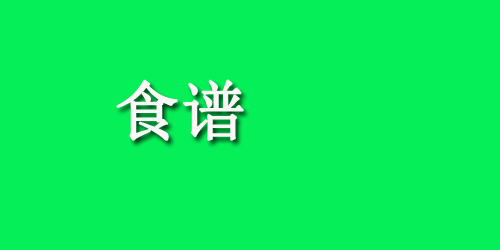 孕妇吃什么食物好?孕妇食谱：豆腐百花汤