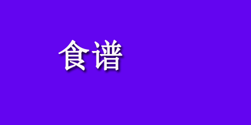 孕妇吃什么食物好?孕妇食谱：鸡肉粥