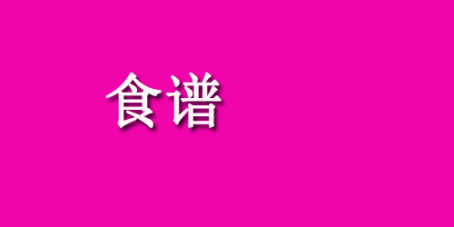 孕妇吃什么食物好?孕妇食谱：黑木耳肉羹汤