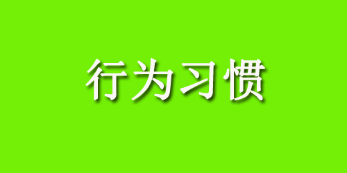 开发宝宝大脑最好时期是什么时候?