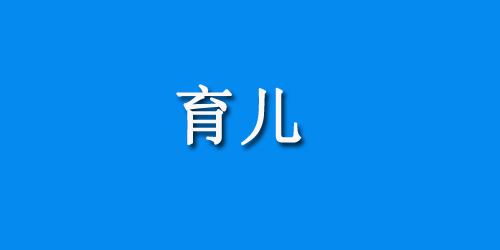 宝宝头皮长红点，家长警惕可能是湿疹信号